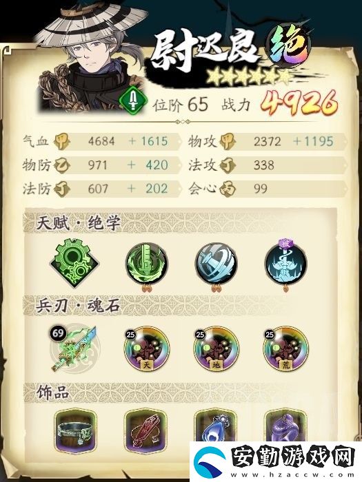 天地劫手游主塔50層通關(guān)攻略