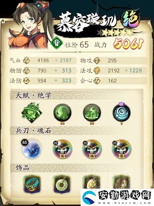 天地劫手游主塔50層通關(guān)攻略