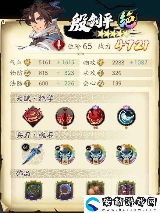 天地劫手游主塔50層通關(guān)攻略