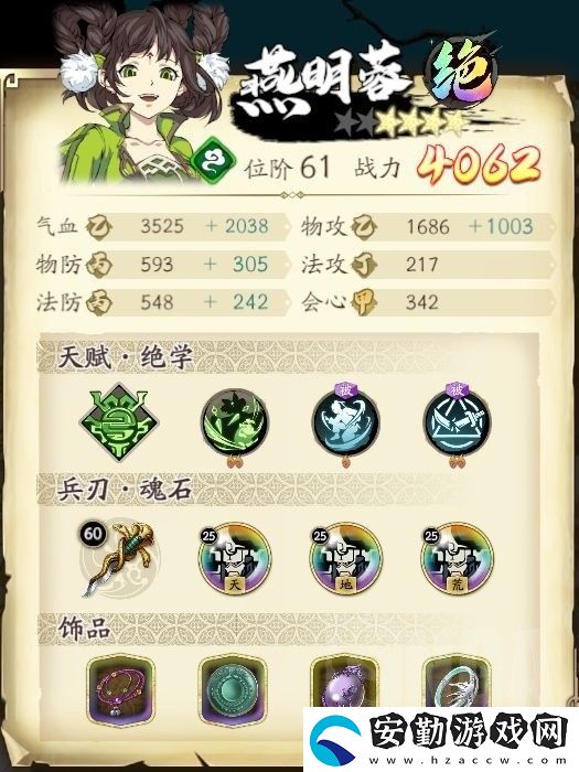 天地劫手游主塔50層通關(guān)攻略