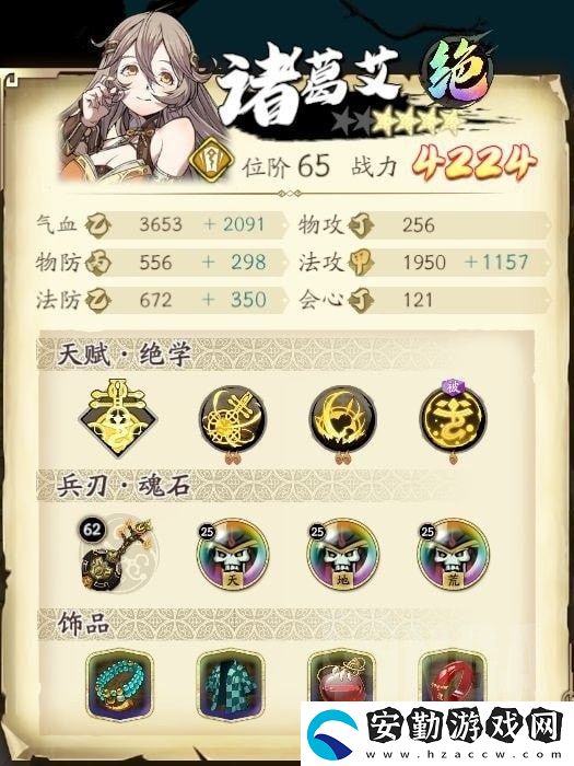 天地劫手游主塔50層通關(guān)攻略