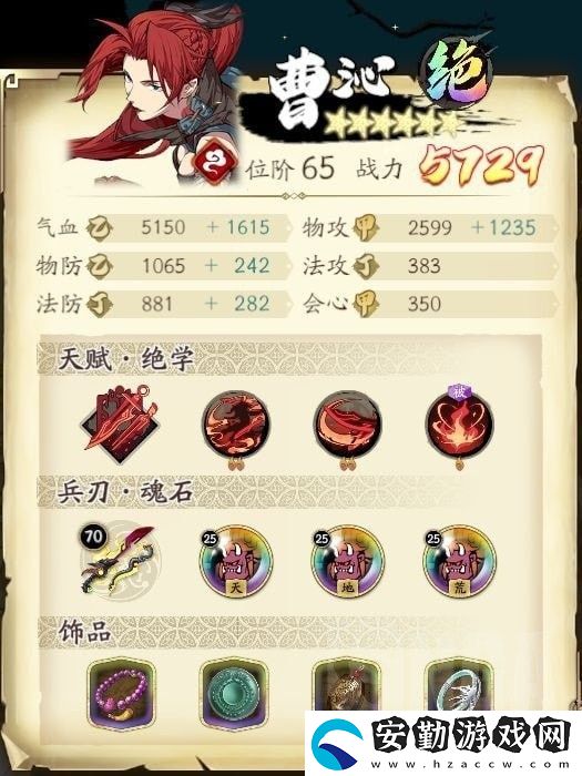 天地劫手游主塔50層通關(guān)攻略