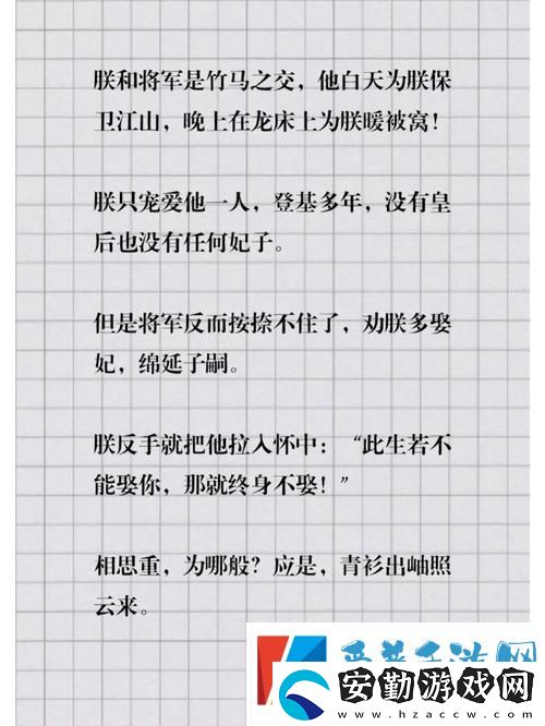 將軍邊走邊挺進(jìn)她h樹林