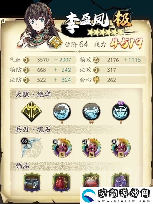 天地劫手游主塔50層通關(guān)攻略