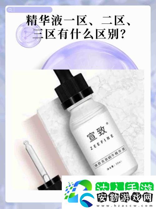 探討“精華區(qū)二區(qū)區(qū)別9999”的深層要義與實用性