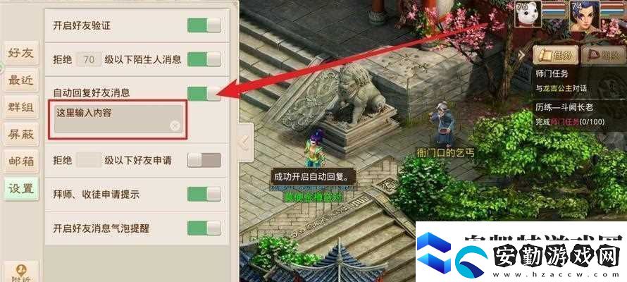 問(wèn)道手游中怎么打開(kāi)NPC進(jìn)行互動(dòng)