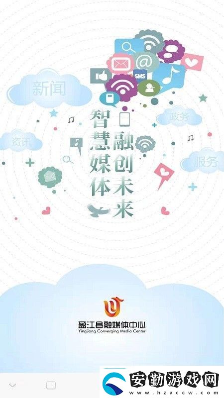 盈江云app下載安裝盈江云手機版下載v1.0.1