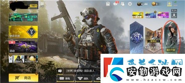 使命召喚手游使命戰(zhàn)場在哪里