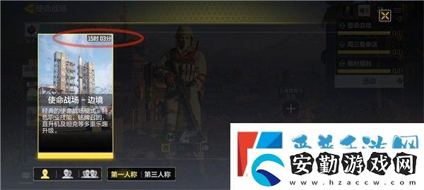 使命召喚手游使命戰(zhàn)場在哪里