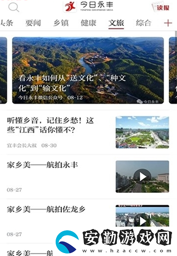 今日永豐下載_今日永豐安卓手機(jī)版下載v1.0.1