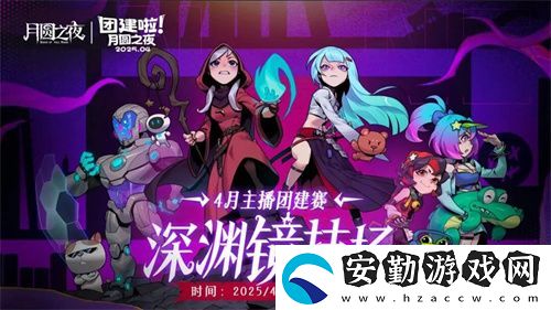 月圓之夜x霓虹深淵