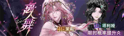 無期迷途新主線章節(jié)系列活動今日開啟！