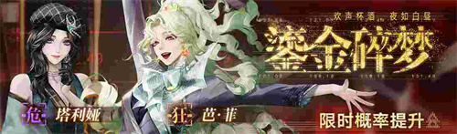 無期迷途新主線章節(jié)系列活動今日開啟！
