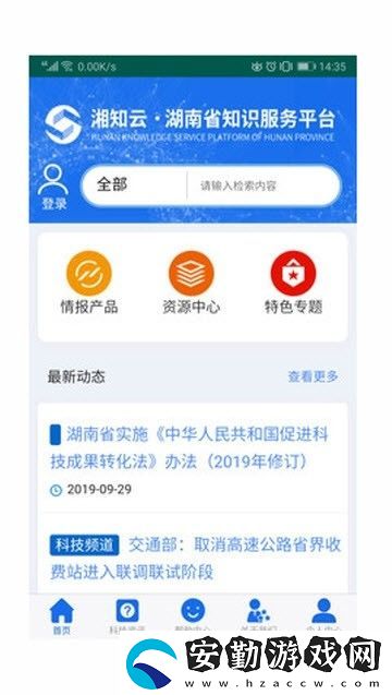 湘知云下載_湘知云安卓手機版下載v1.0