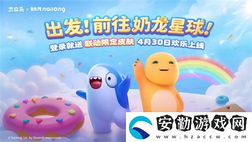 奶龍版本提前劇透！太空殺4月30日迎史詩級更新