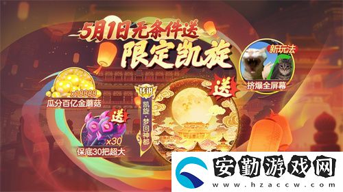 登錄送限定凱旋光環(huán)、保底30把超大！球球大作戰(zhàn)五一夢回大唐