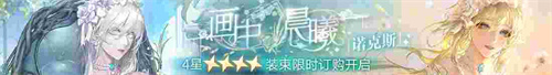 無期迷途新主線章節(jié)系列活動今日開啟！