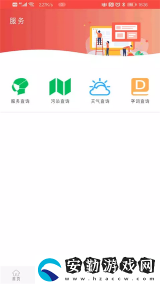 冀云武安新聞資訊查詢?nèi)肟?></p>冀云武安新聞特色<p>你可以自由閱讀新聞信息，在線觀看信息圖片和視頻</p><p>免費發(fā)表閱讀評論，收集新聞信息/分享瀏覽鏈接</p><p>冀云武安app是武安金融媒體中心打造的移動客戶端</p><p>集新聞資訊、電視直播頻道、陽光政務、社會娛樂、信息便捷為一體</p>冀云武安新聞功能<p>市民可以在網(wǎng)上交流互動，對一些事件發(fā)表意見。</p><p>為用戶提供無限精彩的服務，隨時隨地，隨心所欲。</p><p>武安市所有最新信息，用戶可及時閱讀了解最新細節(jié)；</p><p>最近發(fā)生的事件也可以很容易地控制，不丟失任何重要信息和新事件；</p>冀云武安新聞優(yōu)勢<p>為您提供周到周到的服務，滿足您的各種需求；</p><p>全方位的生活服務平臺，為武安市居民提供一站式的生活服務；</p><p>讓您全面了解武安市，掌握武安市發(fā)生的各種事件，無論大小。</p><p>無論是在這里可以體驗到各種服務，專業(yè)的客服為您熱情解答，各種功能為您所用；</p>冀云武安新聞亮點<p>冀云武安APP采取“新聞+政務+服務”模式</p><p>在這里，用戶可以快速掌握武安市的所有信息，傳播良好的道德，贊美優(yōu)秀的品質(zhì)；</p><p>只要您注冊并登錄，您就可以享受到高質(zhì)量的服務，并且可以輕松訪問海量的信息內(nèi)容。</p>本地資訊APP推薦<p>大運龍崗：款關于本地了解最新資訊的軟件，軟件內(nèi)有著豐富的本地新鮮新聞，也有著本地周邊的小吃，玩的啥都有，還有本地的哪家店里做活動，打折什么的，大大的方便了本地人的生活。</p><p>井岡山融媒：本地專門打造的綜合生活服務平臺手機軟件，軟件旨在為本地老百姓提供更加便捷新鮮的資訊和生活服務的軟件，軟件每天都會第一時間更新當天最新鮮的新聞資訊等，軟件提供著很多便民的服務，是一款本地居民的必備神器啊。</p><p>怎么樣，覺得這款手機軟件好用，快分享給您的三五好友            </div>
        </div>
        <div   id=