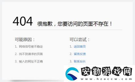 404黃臺軟件進(jìn)入站