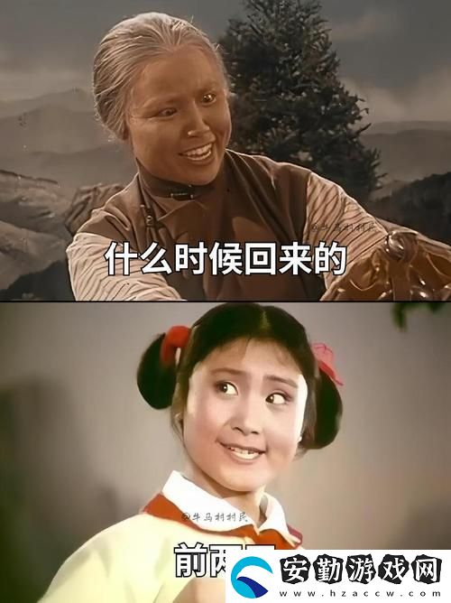 老八日三個媳婦的最新進展
