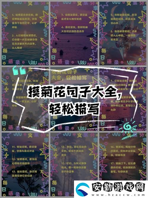 探討“一摸下添下一摸下句怎么接”的創(chuàng)意寫(xiě)作技巧