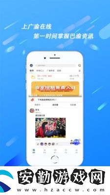 廣渝在線app下載安裝_廣渝在線手機(jī)版下載v2.0.31