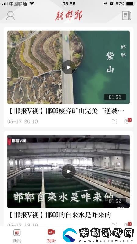 新邯鄲app下載安裝_新邯鄲手機(jī)版下載v1.1.0