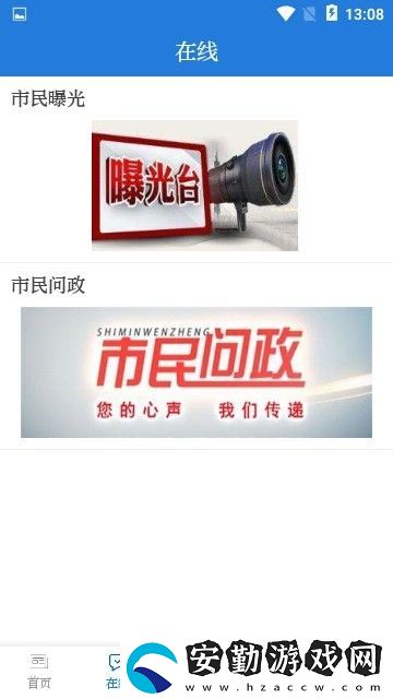 第一文山下載安裝_第一文山手機(jī)版下載v3.1.0