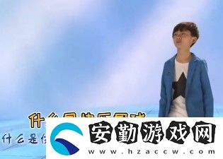 什么是快樂星球梗的意思、含義、出處介紹