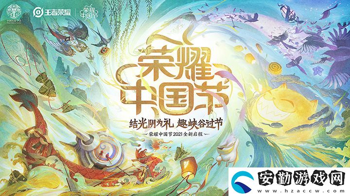 王者榮耀中國節(jié)皮膚大全一覽