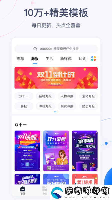 創(chuàng)客貼圖下載_創(chuàng)客貼圖手機版下載v7.6.7