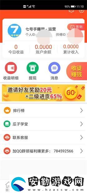 花子閱讀app下載_花子閱讀手機客戶端下載v3.10.00