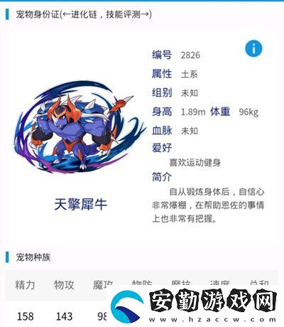 洛克王國自信的秘訣場景位置和玩法介紹