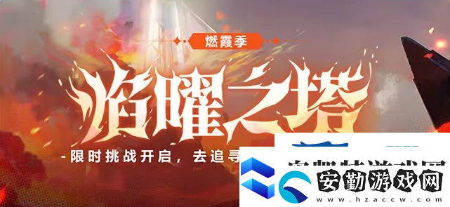 依露希爾星曉12月新版本活動(dòng)內(nèi)容一覽