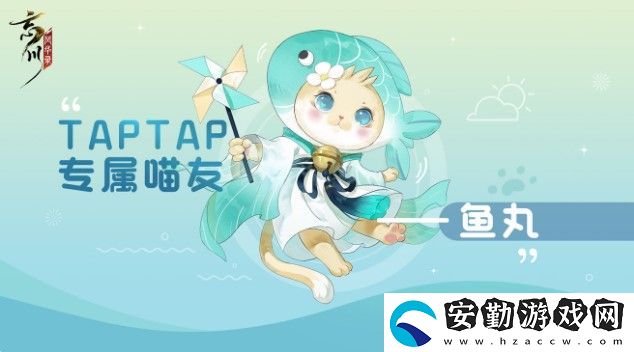 忘川風(fēng)華錄taptap專屬獎(jiǎng)勵(lì)介紹