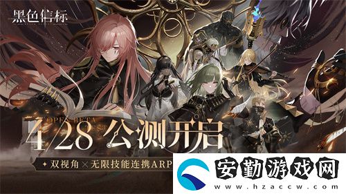 黑色信標(biāo)公測今日開啟！雙視角×無限技能連攜ARPG開啟科幻冒險新篇章