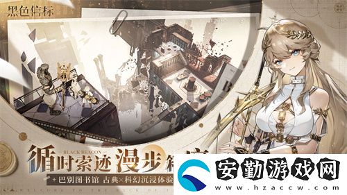 黑色信標(biāo)公測今日開啟！雙視角×無限技能連攜ARPG開啟科幻冒險新篇章