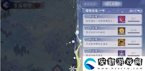 陰陽(yáng)師一葉櫻林路線圖
