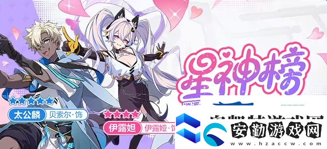 依露希爾星曉12月新版本活動(dòng)內(nèi)容一覽