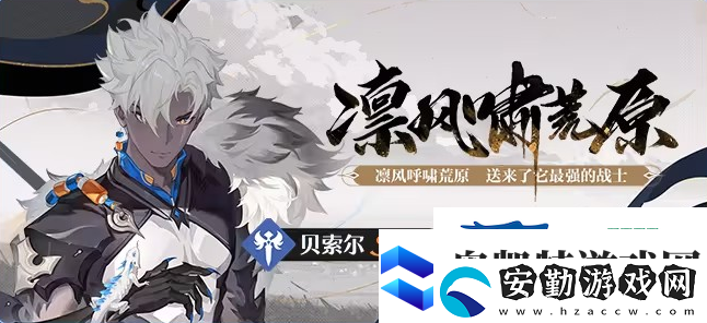 依露希爾星曉12月新版本活動(dòng)內(nèi)容一覽