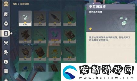 原神風(fēng)味美食任務(wù)介紹