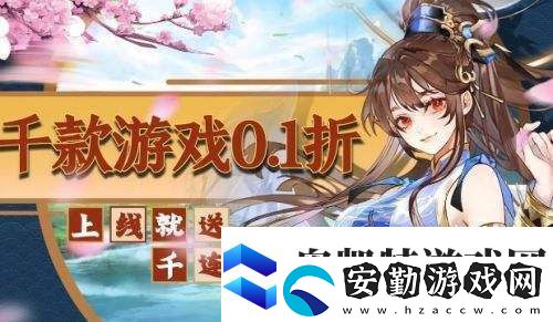 變態(tài)折扣手游盒子有哪些2025十大變態(tài)折扣盒子app推薦