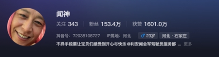 聞神海邊照是什么梗