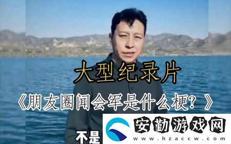 聞神海邊照是什么梗