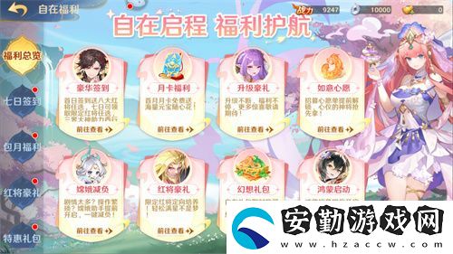 自在西游自在服5月1日再度開啟