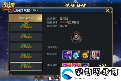 新火塔獎勵提升！魔域口袋版混沌神域上線