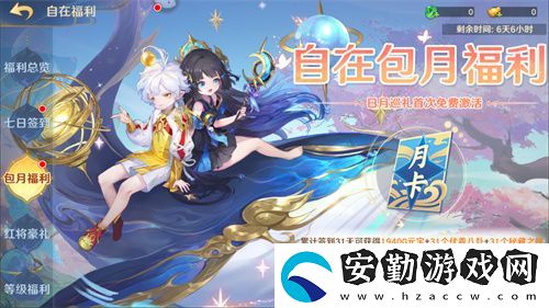 自在西游自在服5月1日再度開啟