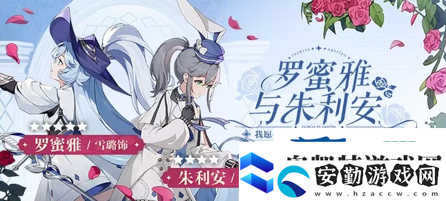 依露希爾星曉12月新版本活動(dòng)內(nèi)容一覽