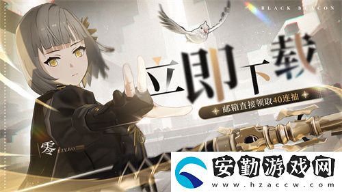 黑色信標(biāo)公測今日開啟！雙視角×無限技能連攜ARPG開啟科幻冒險新篇章