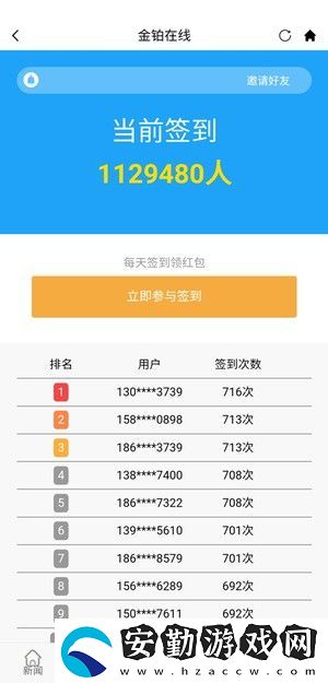 金鉑在線app下載安裝_金鉑在線安卓版下載v1.0.1